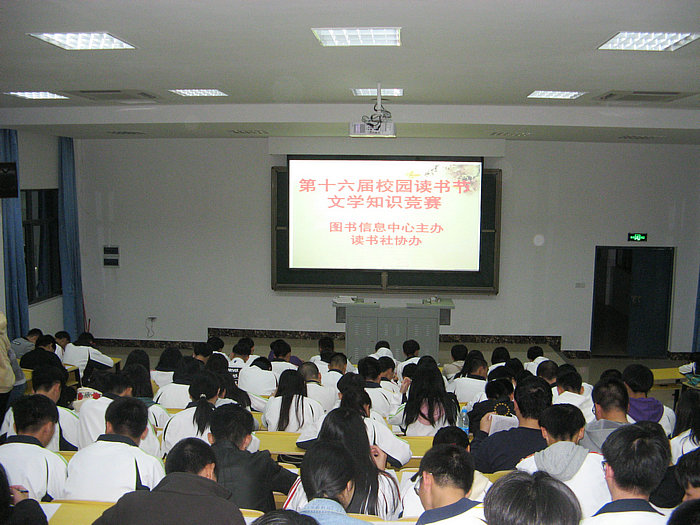 第十六屆讀書節(jié)文學(xué)知識競賽.jpg