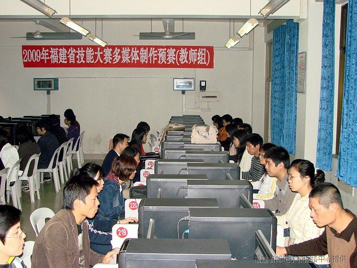 多媒體課件制作賽場(chǎng)