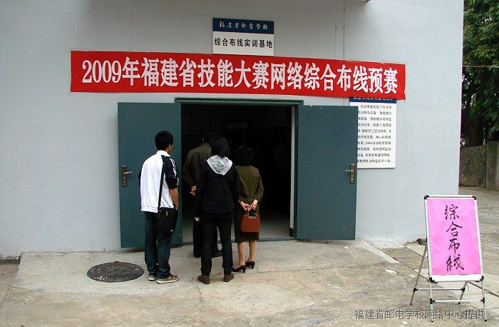 綜合布線賽場(chǎng)